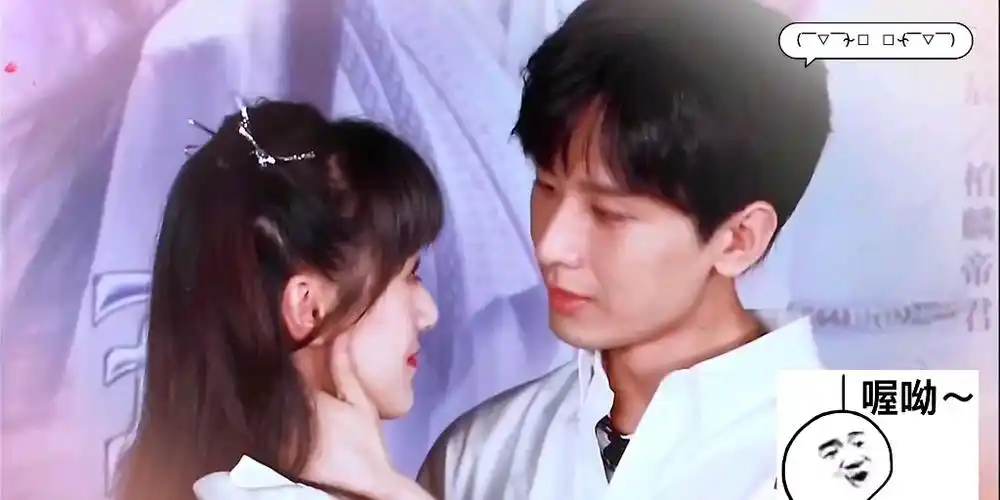 成毅x袁冰妍我也就看了个百十遍吧姨母笑