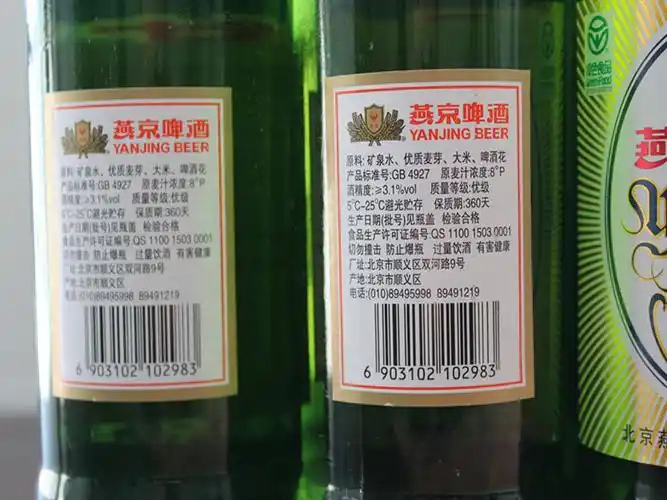 供应燕京啤酒8度精品_啤酒_列表网