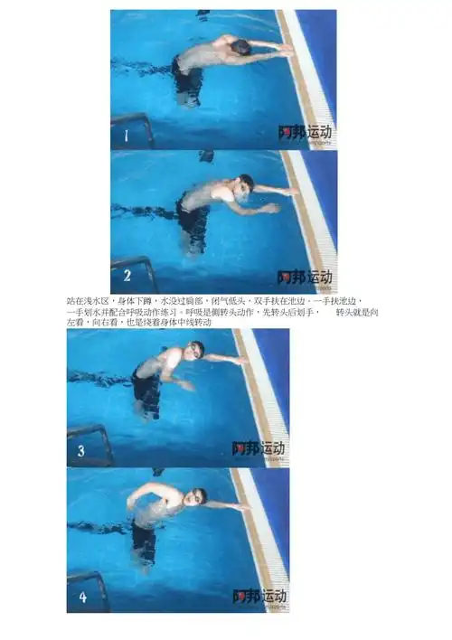 自由泳自学教程之手臂划手及呼吸配合