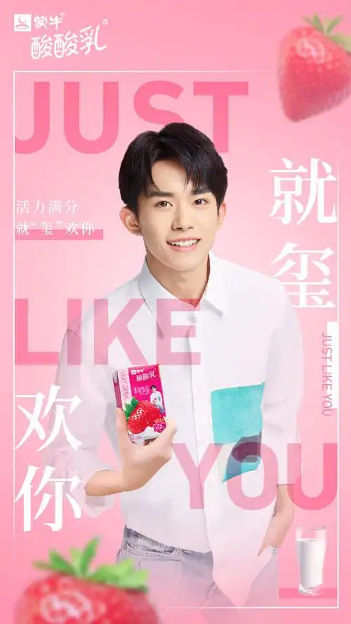 易烊千玺超话#奶系营养手册#如何开启活力满满的一天?