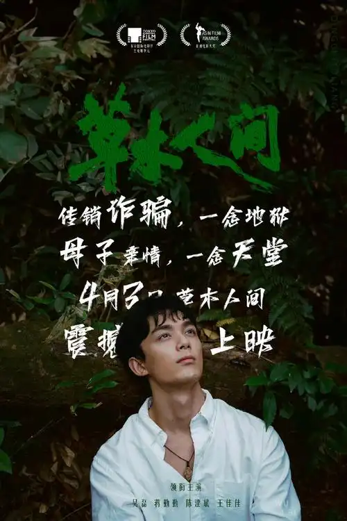 78感谢梦里啥都有·吴磊粉丝金属徽章群公益捐赠78    今天是