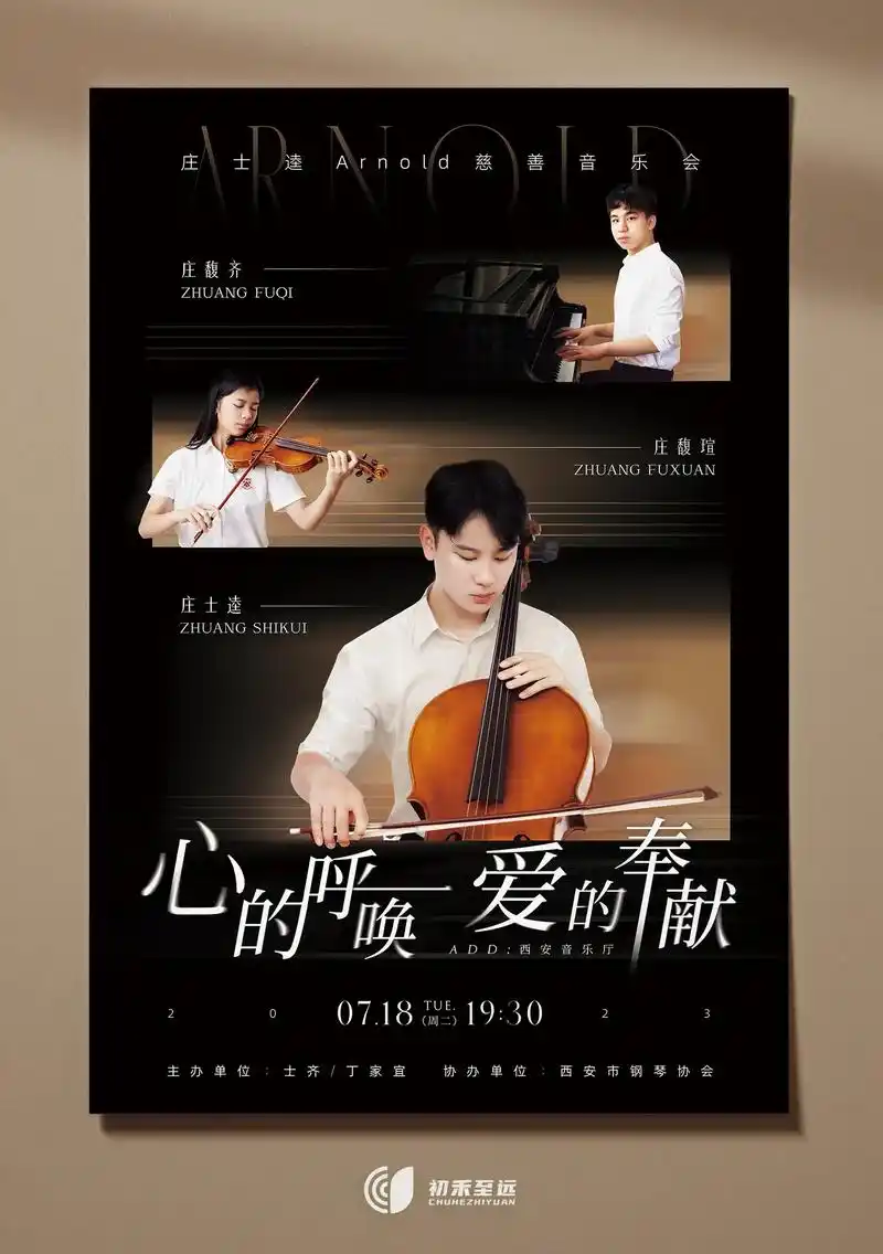 个人音乐会海报|节目单|桁架|指引牌设计.design:08初 - 抖音