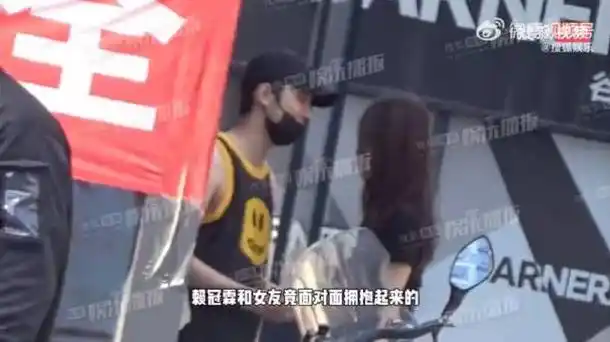 赖冠霖和女友约会##赖冠霖和女友拥抱