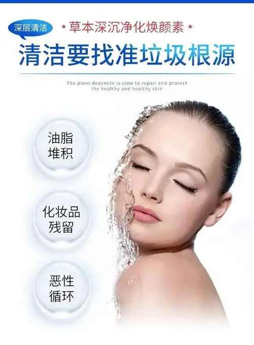 清洁毛孔 告别油腻 面部排毒净化焕颜素面部按摩膏 面部排毒 清洁