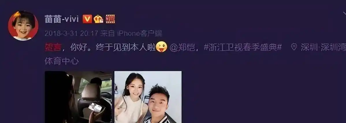 苗苗_陈赫_杜江