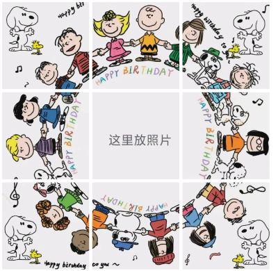 生日九宫格朋友圈素材