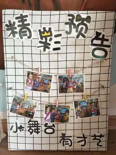 唐山市第五幼儿园大班组环创与区域活动研讨