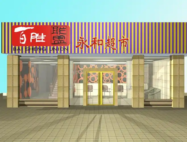 威客作品第37号_便利店门头设计_任务中国威客网_logo,vi,标志设计