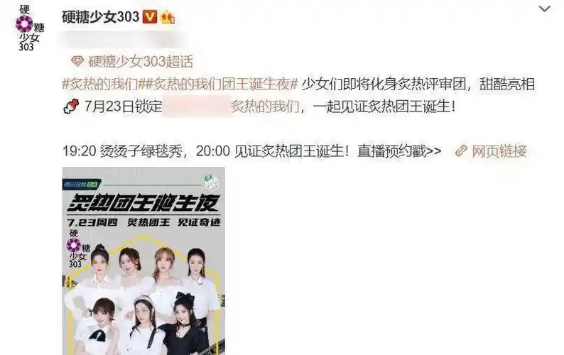 原创硬糖少女担任炙热的我们评审想到参赛选手这恐怕不合适