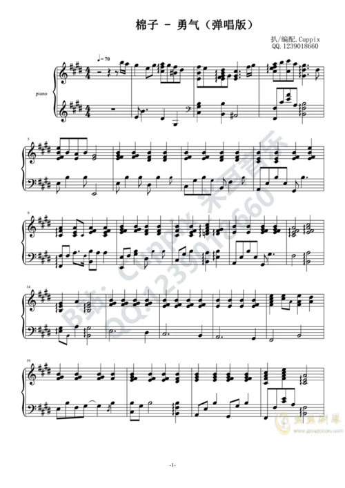 棉子- 勇气(高度还原弹唱版)(cuppix编配)钢琴谱-虫虫钢琴