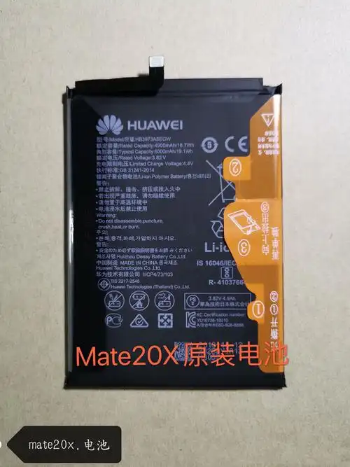 华为mate20x畅享max荣耀note108xmax电池手机电板手机电池
