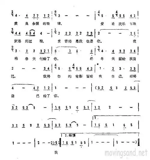 爱的箴言 歌谱 简谱