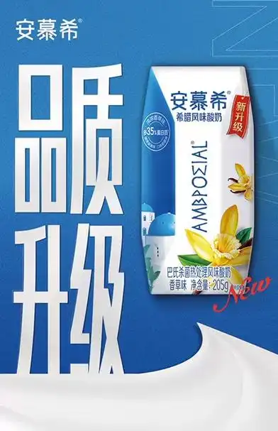 【10点抢】伊利安慕希希腊风味酸奶香草味205g*10盒整箱官旗_爱购网
