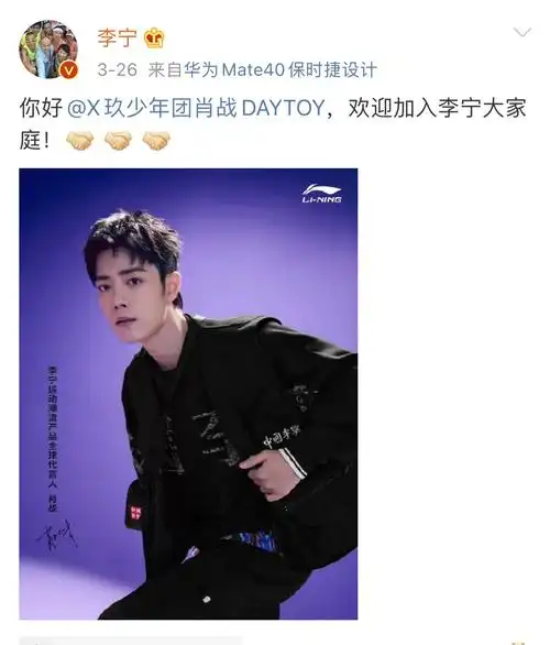 王一博被爆代言李宁cf,肖战地位恐不保,"安屎之乱"卷土重来__凤凰网