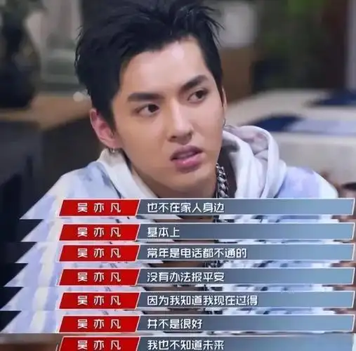 从娱乐圈顶流到阶下囚,吴亦凡的人生轨迹为何如此戏剧性转折?