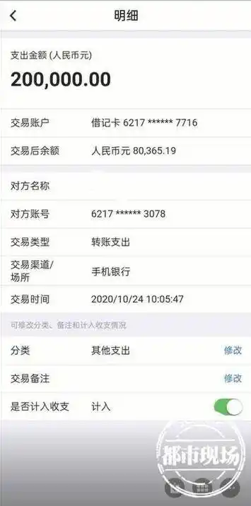 书记主动加微信表关心男子感动后转账57万