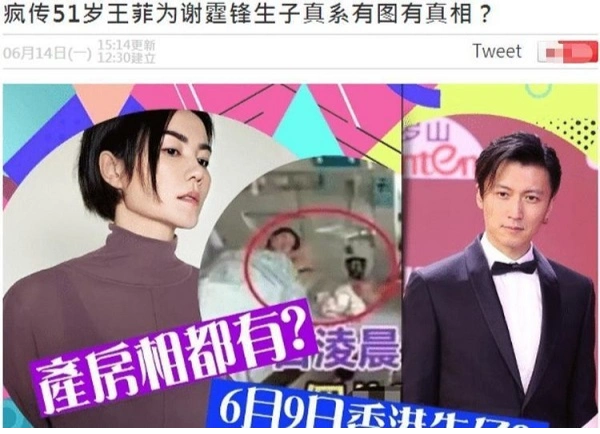 51岁"天后"王菲生三胎惹争议,谢霆锋辟谣:无生育计划-石河子妇幼