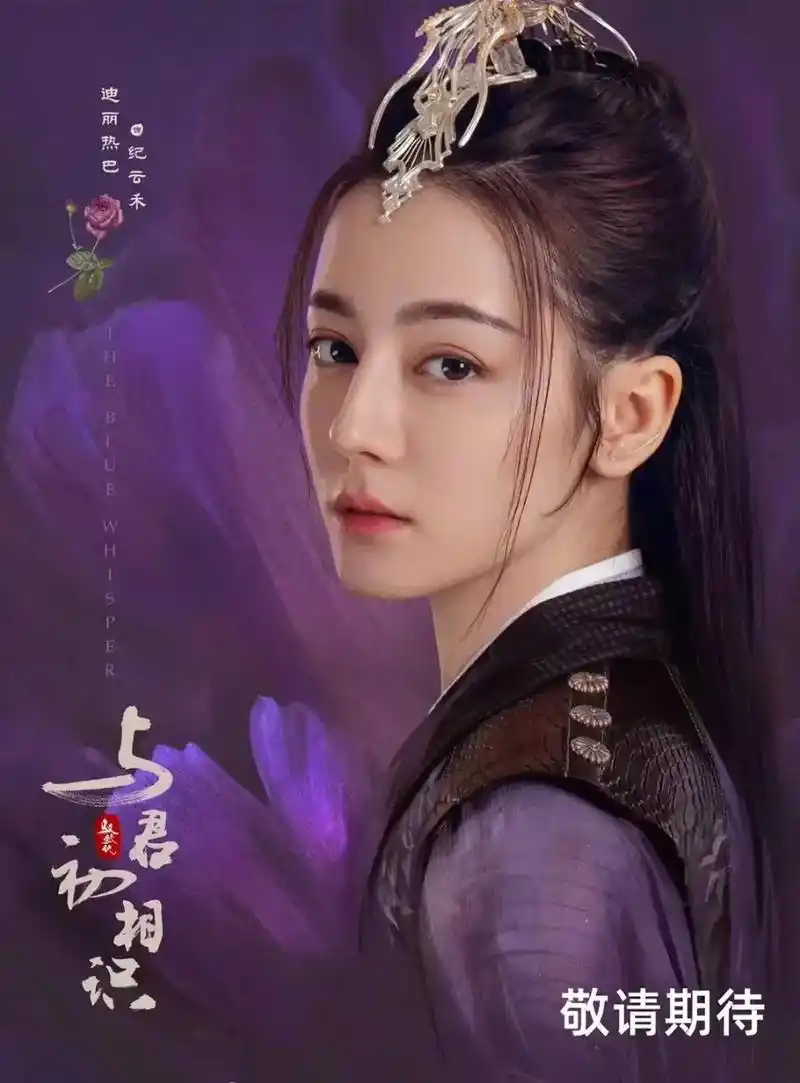 迪丽热巴新剧海报回眸好心动 好久不见,迪迪小可爱新剧期待御 - 抖音