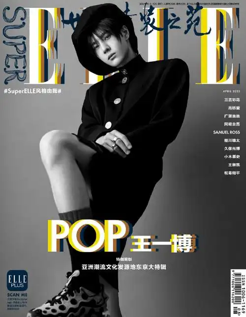 内娱明星最佳杂志封面