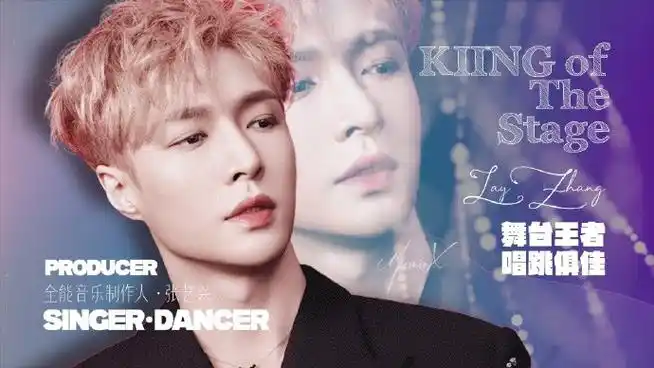 张艺兴百分百出品##张艺兴个人简历##百分百出品