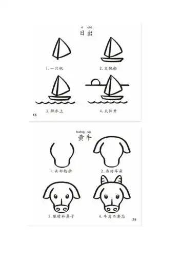 儿童简笔画教程