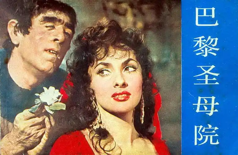 巴黎圣母院 其它海报 - mtime时光网