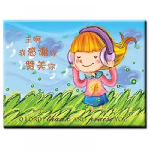 新品感谢赞美主 无框画 儿童房装饰微喷油画