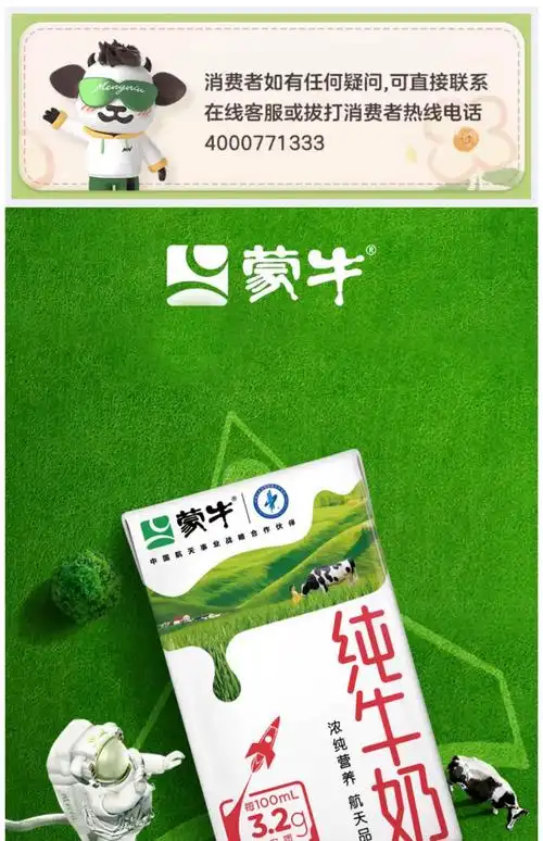 百亿补贴蒙牛纯牛奶全脂250ml24盒