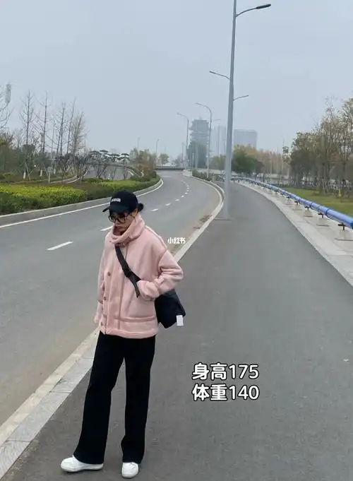 身高175体重140高个子大骨架微胖女生