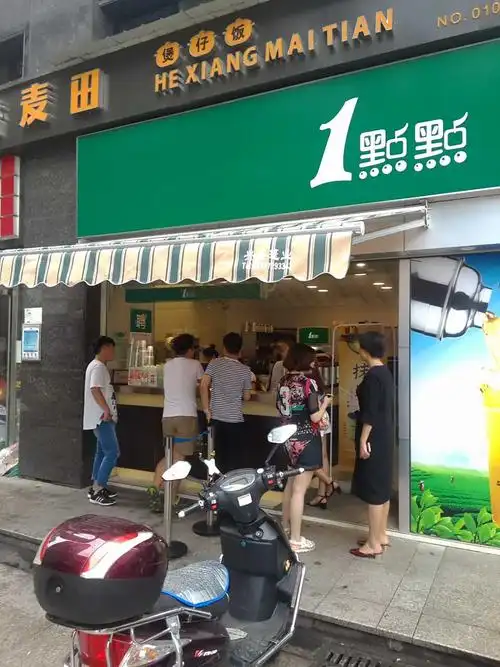 一点点奶茶(河西步步高店)