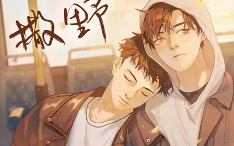 【撒野广播剧】恋爱日常超长合集,撒狗粮啦~ - 影音视频 - 小不点搜索