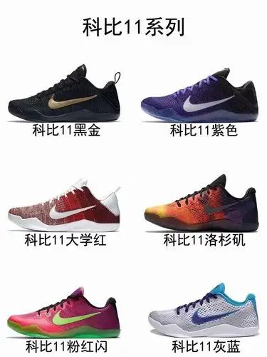 科比系列 我最喜欢科比5 你们呢_科比_篮球鞋_平价_实战篮球鞋_潮流