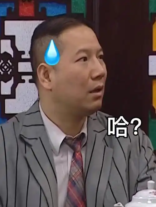 西洋蔡你没事吧