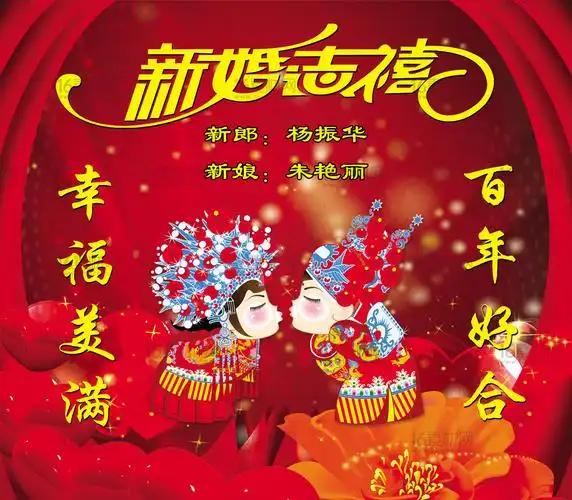 红色喜庆新婚宣传海报psd分层素材