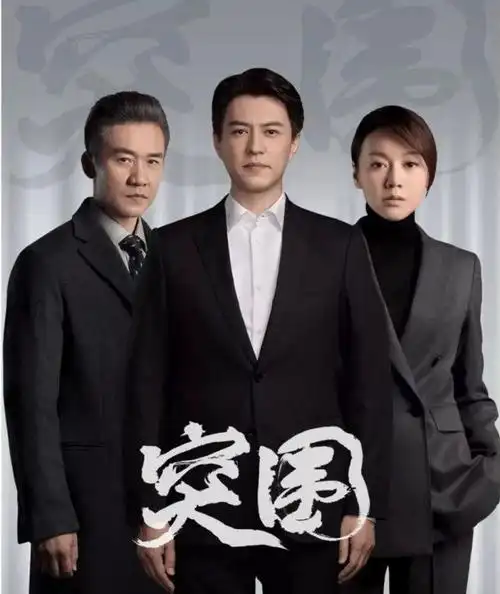 《突围》ai换脸被吐槽,虽然痕迹明显,但现在的饰演者却不简单|演员