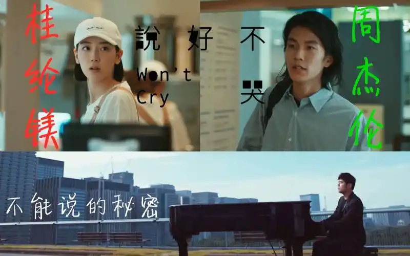 ai如果桂纶镁出演说好不哭mv周杰伦x桂纶镁