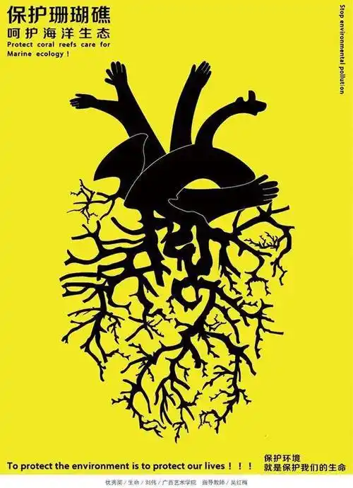 十届全国大中学生海洋文化创意设计大赛67平面设计类海报获奖作品选