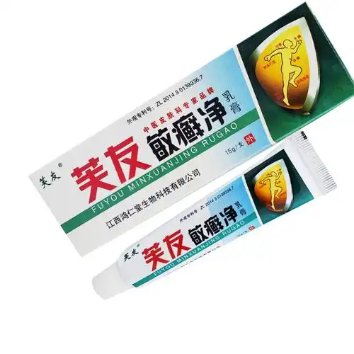 【买2送1】芙友敏癣净乳膏黄色皮肤瘙痒抑菌皮肤大腿私处止痒膏