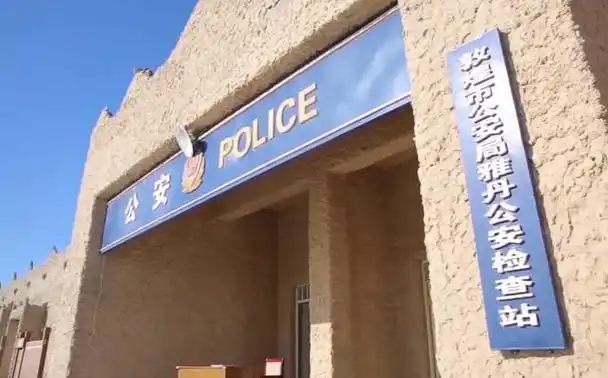 纪实方圆百里荒无人烟却徒手挖出个派出所修建目的是什么