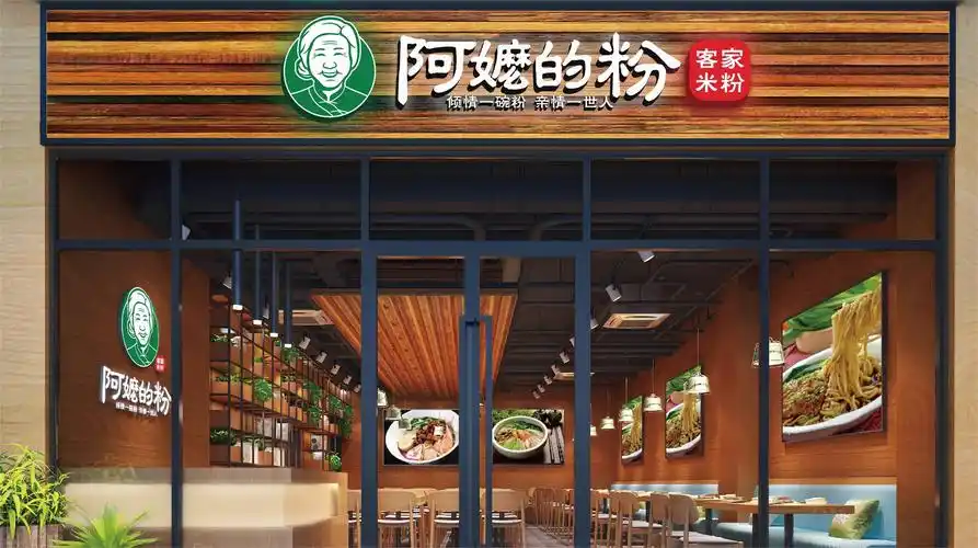 粉面小吃品牌招牌设计