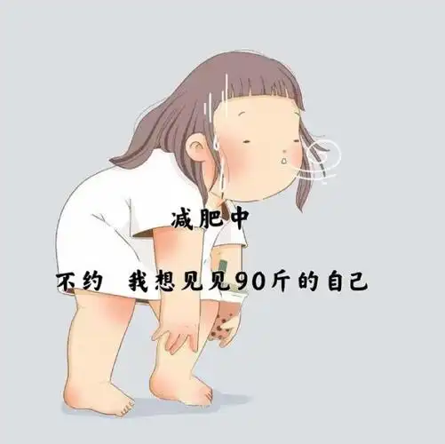 夏天将至,超火的瘦身朋友圈减肥说说