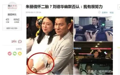 刘德华与妻子朱丽倩相识于1986年.