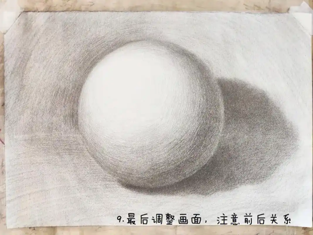 《球体绘画》#带你轻松学画画#零基础素描入门  - 抖音