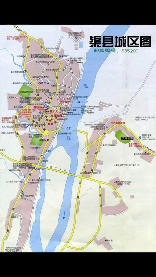渠县最新规划有哪些项目_渠县2030规划图