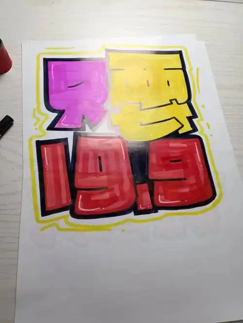 每天教你一张手绘pop海报d389只要199