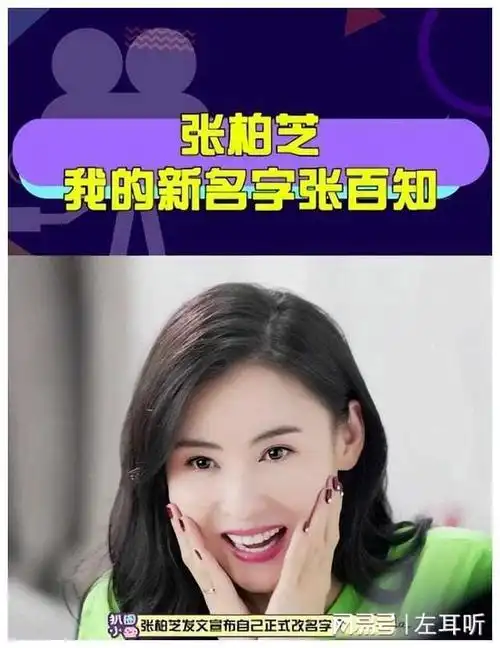 女主持易烊千玺致敬父亲改姓成何超莲原姓引发热议
