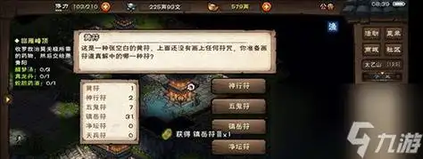 烟雨江湖紫金矿获取攻略打造最强财富帝国