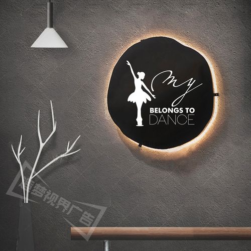 圆形灯箱创意广告牌舞蹈瑜伽工作室logo牌门牌招牌发光字定制定做