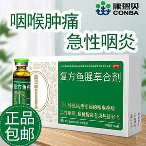 康恩贝金笛复方鱼腥草复合剂口液n儿童可用扁桃体发炎吃什么药