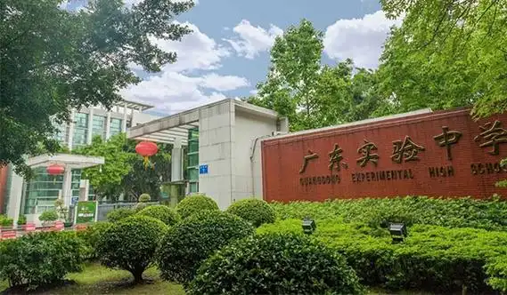 广东实验中学ap国际课程